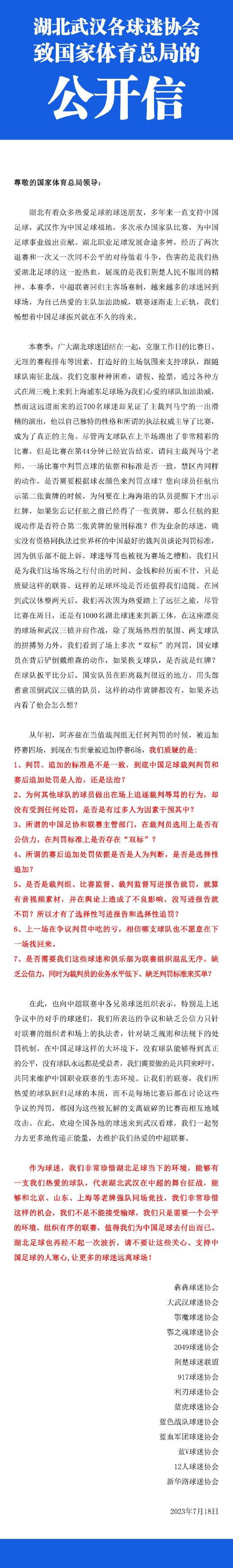 法兰克福领跑范德贝克争夺战，赫罗纳也有意租借据罗马诺独家报道，法兰克福是目前最有望签下曼联中场范德贝克的俱乐部。